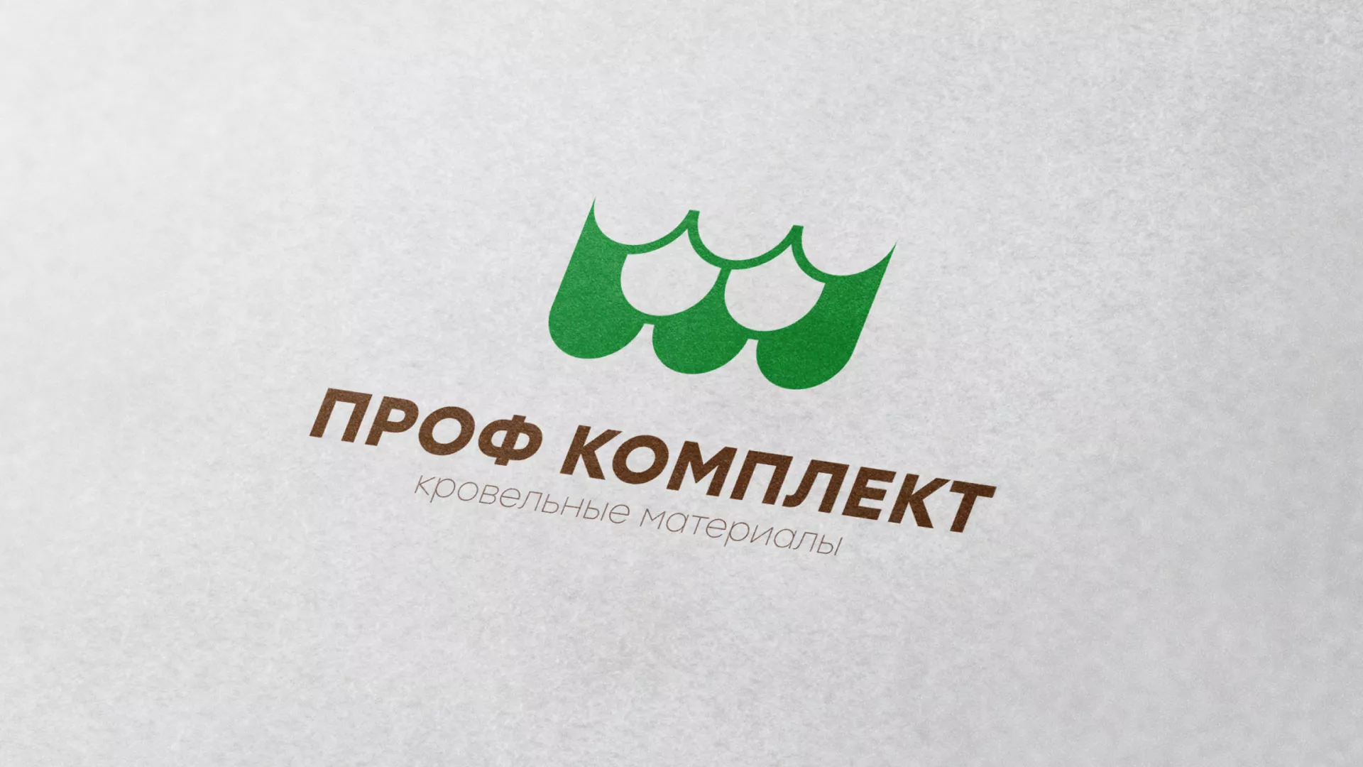 Создание логотипа компании «Проф Комплект» в Киселёвске