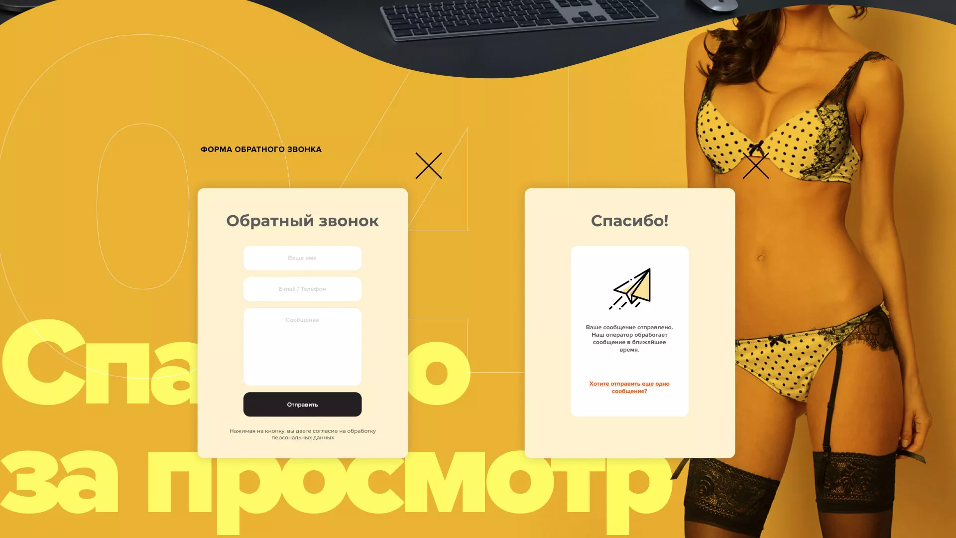 Создание интернет-магазина «Главсексмаг» в Киселёвске