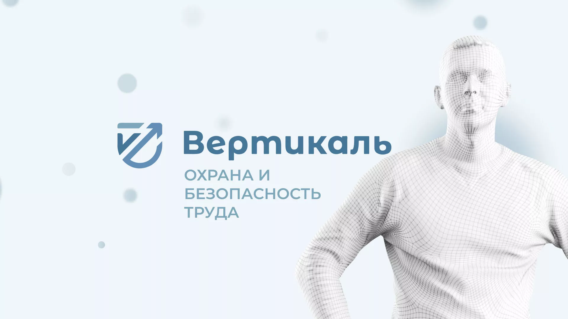 Создание сайта учебного центра «Вертикаль» в Киселёвске