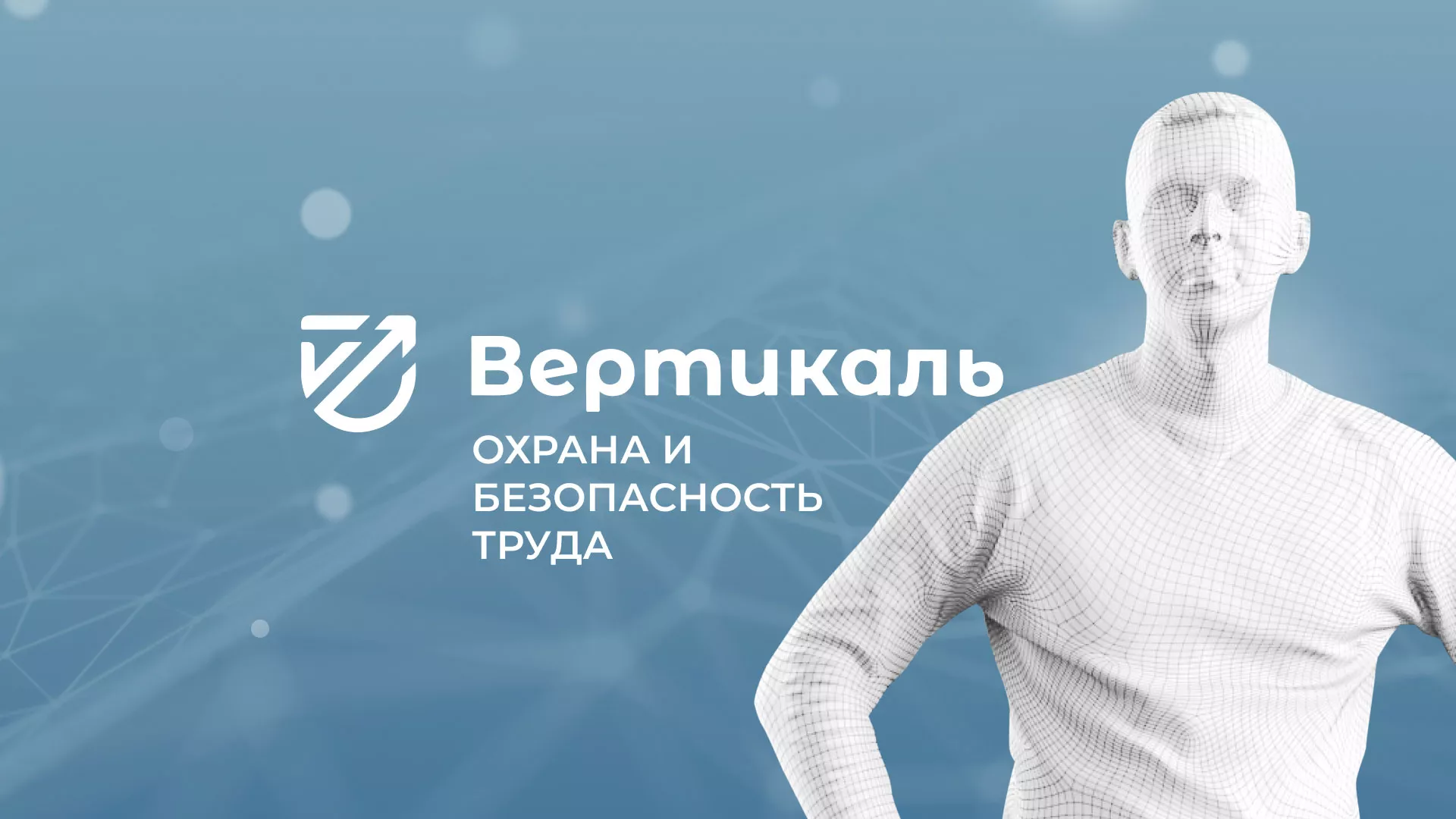 Разработка презентации для учебного центра «Вертикаль» в Киселёвске