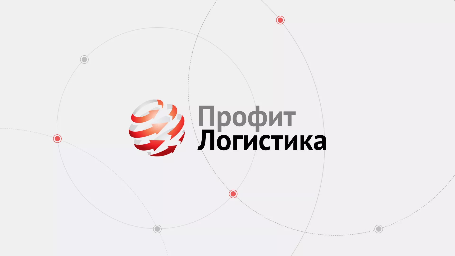 Разработка сайта экспедиционной компании в Киселёвске