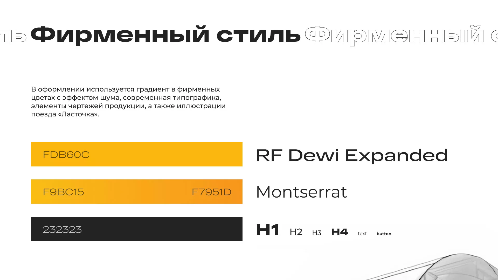 Ребрендинг компании «Rosker» и редизайн сайта в Киселёвске