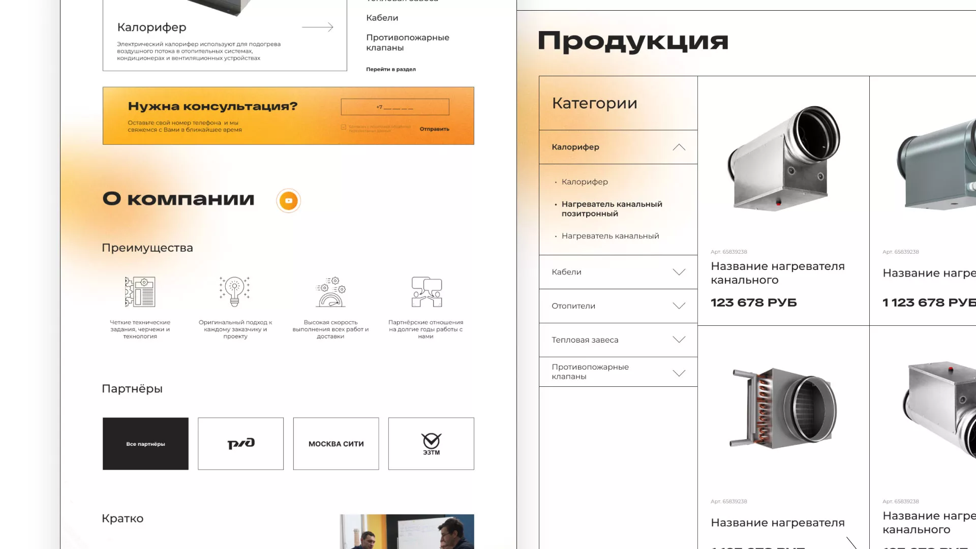 Ребрендинг компании «Rosker» и редизайн сайта в Киселёвске