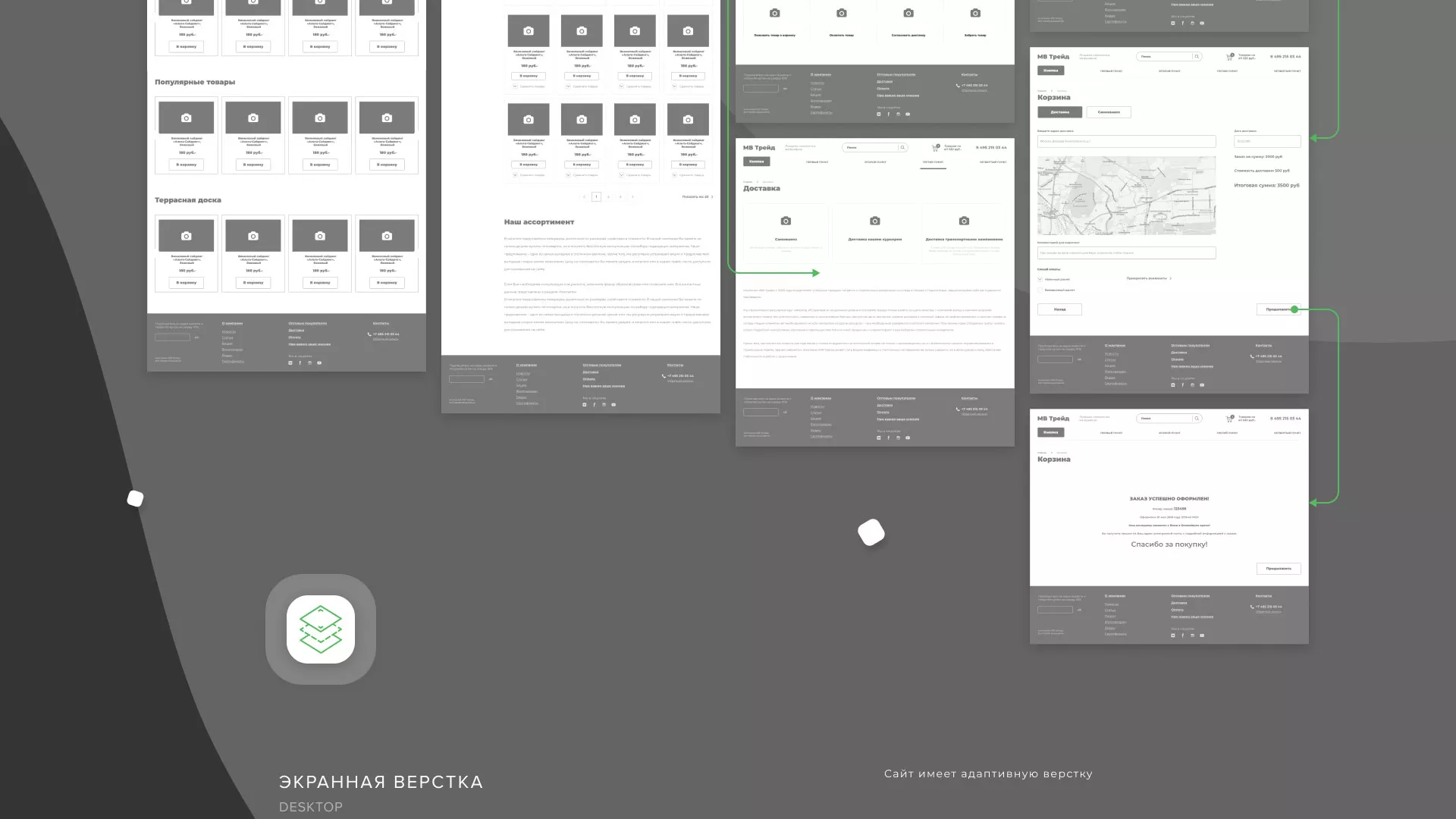 Разработка логотипа и сайта компании «МВ Трейд» в Киселёвске