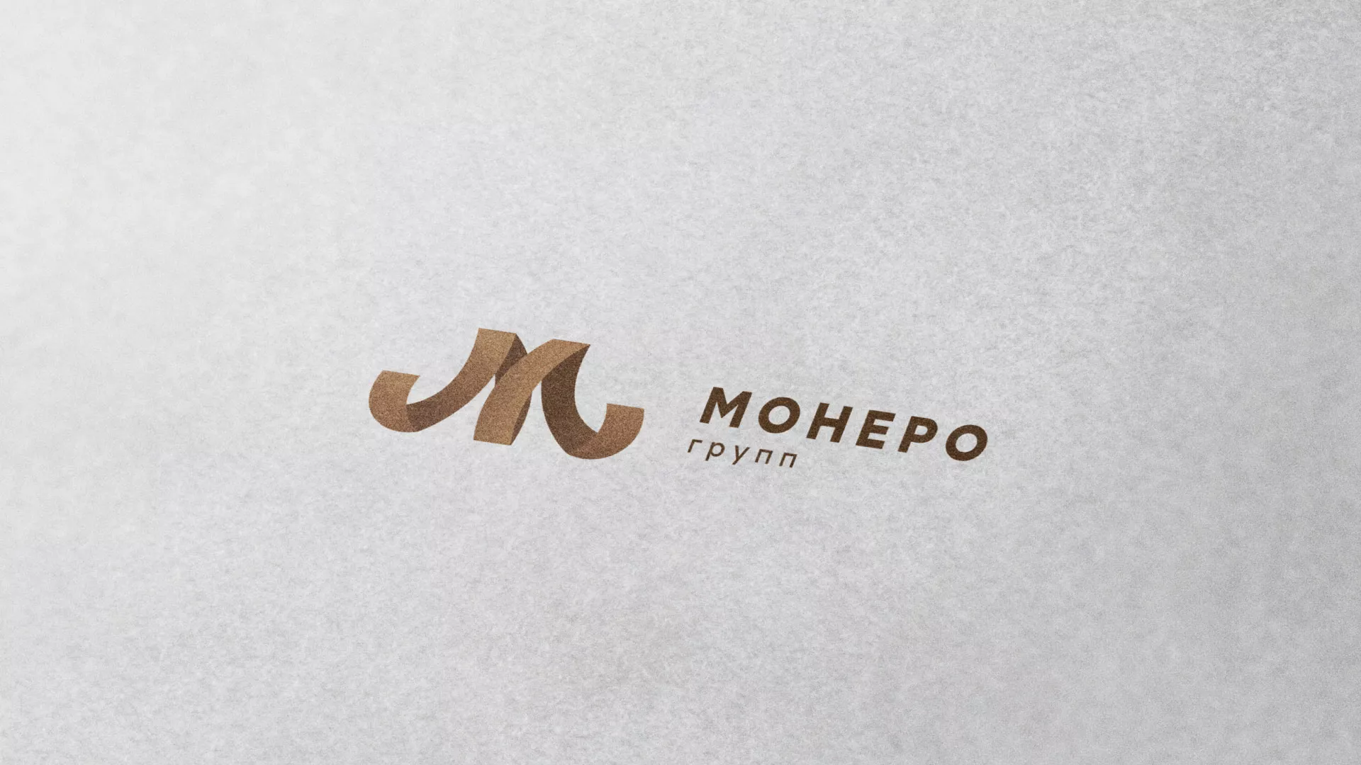 Разработка логотипа для компании «Монеро групп» в Киселёвске