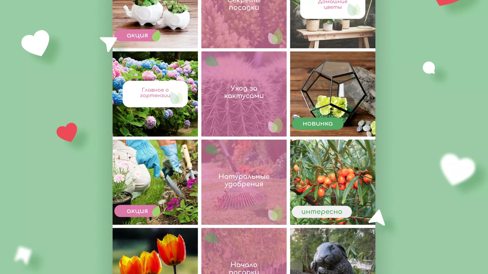 Разработка оформления профиля Instagram для магазина «Floraint» в Киселёвске