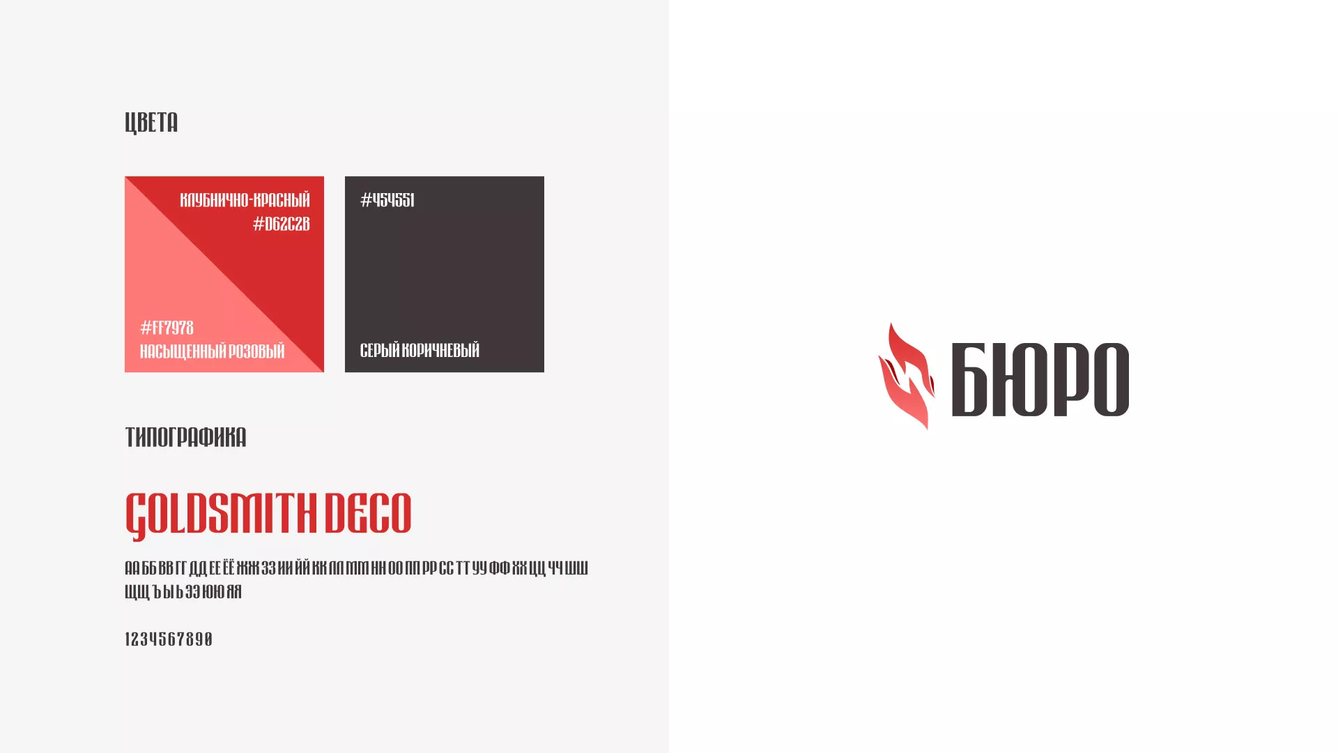 Разработка логотипа ритуальной службы в Киселёвске