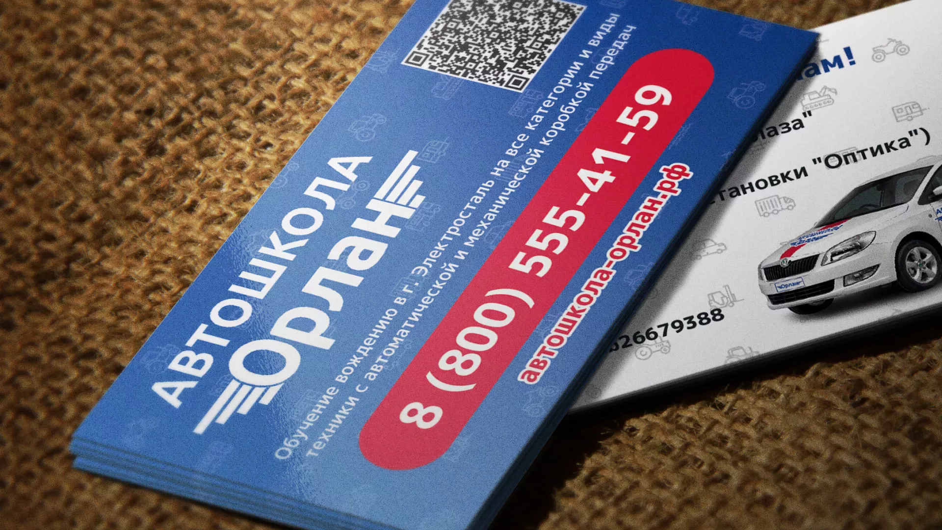 Разработка промо-визиток для автошколы «Орлан» в Киселёвске