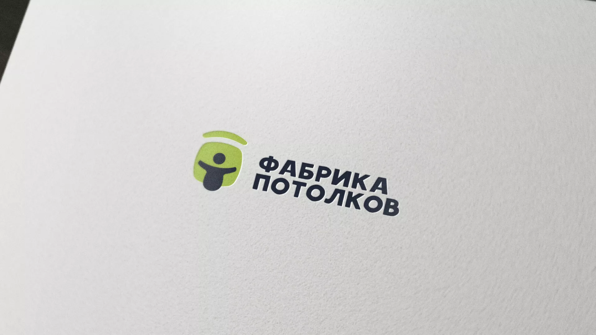 Разработка логотипа для производства натяжных потолков в Киселёвске