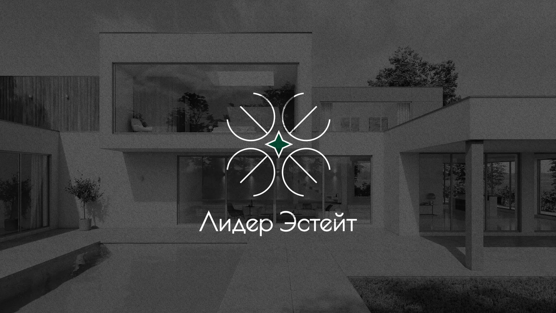 Создание логотипа компании «Лидер Эстейт» в Киселёвске